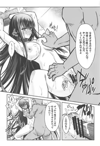 Page 19 of Murasaki Shikibu Ryoujoku Monogatari - preview thumbnail