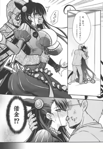 Page 6 of Murasaki Shikibu Ryoujoku Monogatari - preview thumbnail