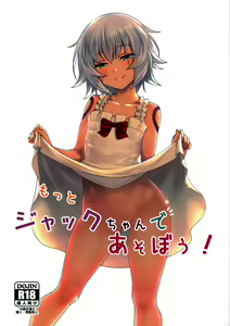Motto Jack-chan de Asobou! — hentai manga cover on Fhentai