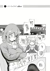 Page 106 of YaMiTsuKi Pheromone - preview thumbnail