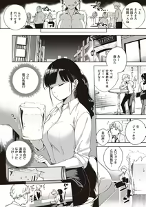 Page 109 of YaMiTsuKi Pheromone - preview thumbnail