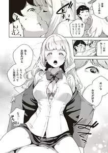 Page 11 of YaMiTsuKi Pheromone - preview thumbnail