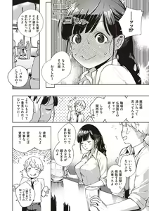 Page 111 of YaMiTsuKi Pheromone - preview thumbnail