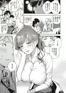 Page 112 of YaMiTsuKi Pheromone - preview thumbnail