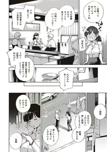 Page 113 of YaMiTsuKi Pheromone - preview thumbnail
