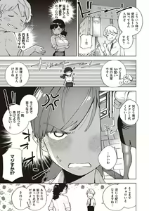 Page 114 of YaMiTsuKi Pheromone - preview thumbnail