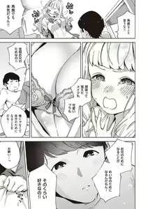 Page 12 of YaMiTsuKi Pheromone - preview thumbnail