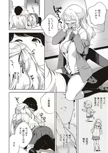 Page 13 of YaMiTsuKi Pheromone - preview thumbnail