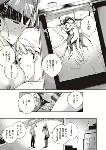 Page 132 of YaMiTsuKi Pheromone - preview thumbnail