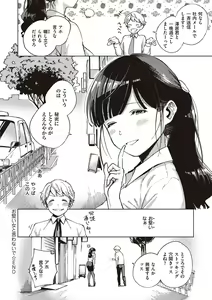 Page 133 of YaMiTsuKi Pheromone - preview thumbnail