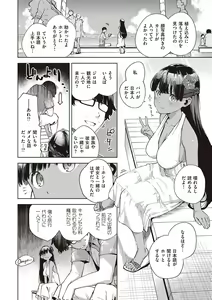 Page 137 of YaMiTsuKi Pheromone - preview thumbnail