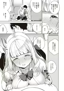 Page 14 of YaMiTsuKi Pheromone - preview thumbnail