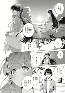 Page 141 of YaMiTsuKi Pheromone - preview thumbnail