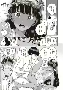 Page 150 of YaMiTsuKi Pheromone - preview thumbnail
