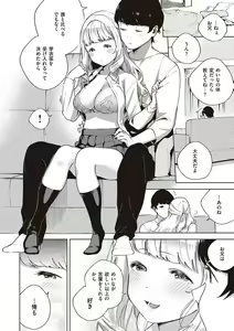 Page 15 of YaMiTsuKi Pheromone - preview thumbnail