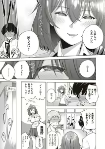 Page 166 of YaMiTsuKi Pheromone - preview thumbnail