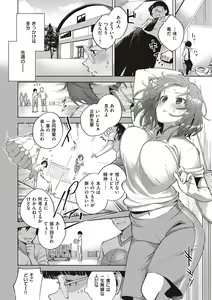 Page 167 of YaMiTsuKi Pheromone - preview thumbnail