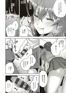 Page 171 of YaMiTsuKi Pheromone - preview thumbnail