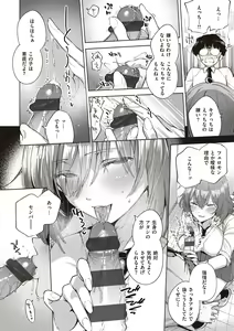 Page 173 of YaMiTsuKi Pheromone - preview thumbnail