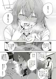 Page 176 of YaMiTsuKi Pheromone - preview thumbnail