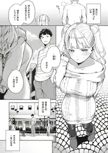 Page 193 of YaMiTsuKi Pheromone - preview thumbnail