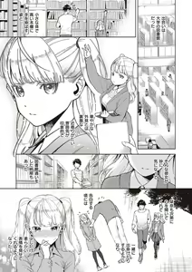 Page 194 of YaMiTsuKi Pheromone - preview thumbnail