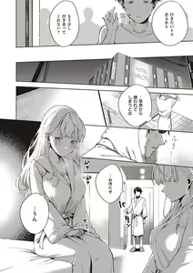 Page 197 of YaMiTsuKi Pheromone - preview thumbnail