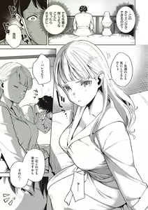 Page 198 of YaMiTsuKi Pheromone - preview thumbnail