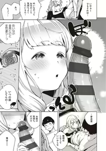 Page 20 of YaMiTsuKi Pheromone - preview thumbnail
