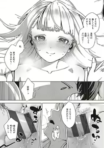 Page 208 of YaMiTsuKi Pheromone - preview thumbnail