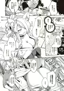 Page 219 of YaMiTsuKi Pheromone - preview thumbnail