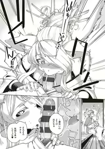 Page 229 of YaMiTsuKi Pheromone - preview thumbnail