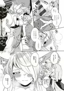 Page 232 of YaMiTsuKi Pheromone - preview thumbnail
