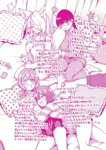 Page 247 of YaMiTsuKi Pheromone - preview thumbnail
