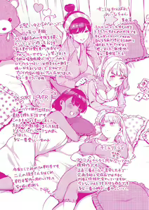 Page 248 of YaMiTsuKi Pheromone - preview thumbnail