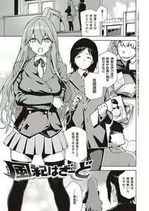Page 250 of YaMiTsuKi Pheromone - preview thumbnail