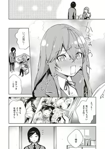 Page 253 of YaMiTsuKi Pheromone - preview thumbnail