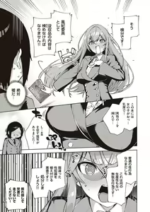 Page 254 of YaMiTsuKi Pheromone - preview thumbnail