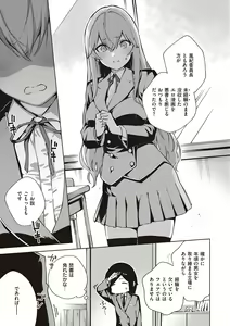 Page 256 of YaMiTsuKi Pheromone - preview thumbnail