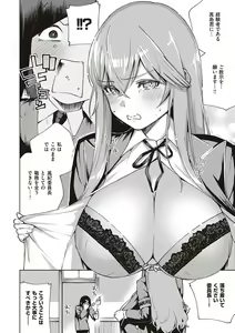 Page 257 of YaMiTsuKi Pheromone - preview thumbnail