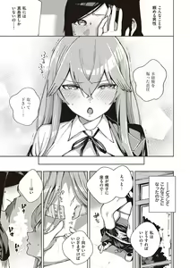 Page 258 of YaMiTsuKi Pheromone - preview thumbnail