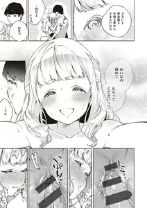 Page 26 of YaMiTsuKi Pheromone - preview thumbnail