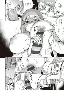 Page 263 of YaMiTsuKi Pheromone - preview thumbnail
