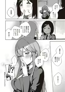 Page 277 of YaMiTsuKi Pheromone - preview thumbnail