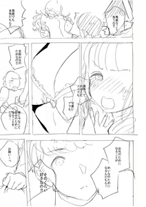Page 286 of YaMiTsuKi Pheromone - preview thumbnail