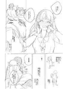 Page 287 of YaMiTsuKi Pheromone - preview thumbnail