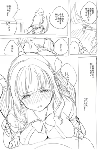 Page 288 of YaMiTsuKi Pheromone - preview thumbnail