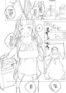 Page 311 of YaMiTsuKi Pheromone - preview thumbnail