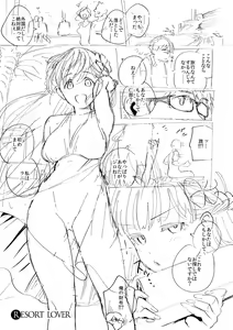 Page 314 of YaMiTsuKi Pheromone - preview thumbnail