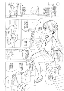 Page 315 of YaMiTsuKi Pheromone - preview thumbnail